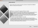 Установка Windows на IMac: подробная инструкция Установка виндовс 7 на макбук про